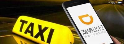 不跑滴滴了可以转非营运车吗？2023最新营转非车辆规定