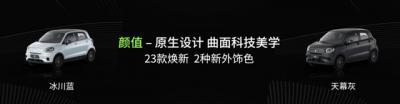 2023新款零跑T03上市 新款零跑T03售价多少钱