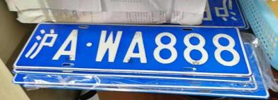 同一个人沪C转沪牌流程，沪C转沪A同一人怎么办理