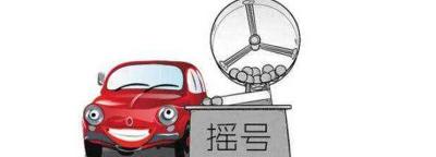 深圳摇号一直是审核中是什么原因？摇号审核期限是多久