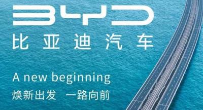 比亚迪世界五百强排名第几？比亚迪是上市公司吗