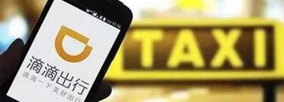 滴滴专车怎么申请，滴滴专车申请条件