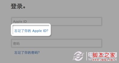 忘了apple id怎么办 苹果Apple id密码忘了如何找回呢