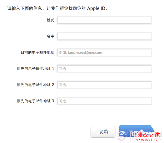 忘了apple id怎么办 苹果Apple id密码忘了如何找回呢 忘了apple id怎么办 苹果Apple id密码忘了如何找回呢