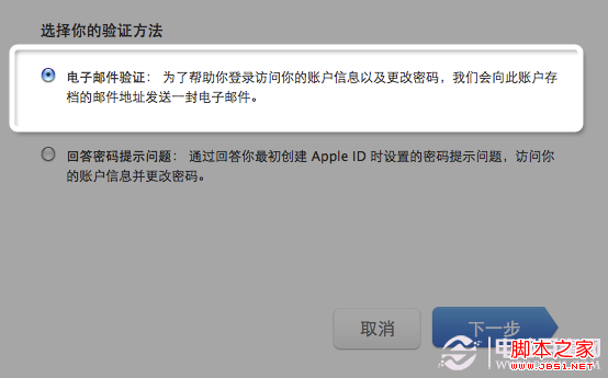 忘了apple id怎么办 苹果Apple id密码忘了如何找回呢 忘了apple id怎么办 苹果Apple id密码忘了如何找回呢