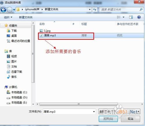 苹果手机怎么设置铃声 苹果手机铃声设置教程