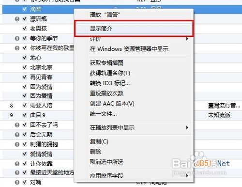 苹果手机怎么设置铃声 苹果手机铃声设置教程