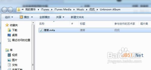 苹果手机怎么设置铃声 苹果手机铃声设置教程