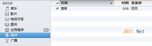 苹果手机怎么设置铃声 苹果手机铃声设置教程