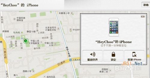 苹果手机怎么定位 苹果手机定位追踪方法使用教程