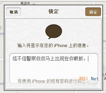 苹果手机怎么定位 苹果手机定位追踪方法使用教程