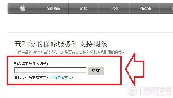 iPhone5s怎么查激活时间来鉴别翻新机 通过序列号查询激活时间图解