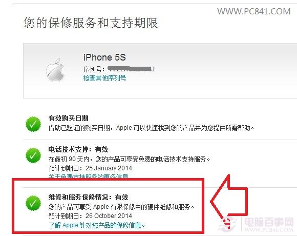 iPhone5s怎么查激活时间来鉴别翻新机 通过序列号查询激活时间图解