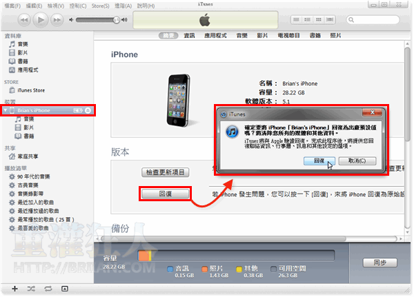 苹果手机密码忘记了怎么办 两种快速解开iPhone、iPad 密码的方法介绍 苹果手机密码忘记了怎么办 两种快速解开iPhone、iPad 密码的方法介绍