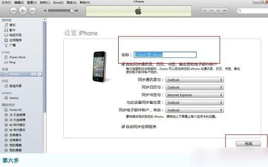 iPhone6怎么激活？两种苹果iPhone6激活教程图文详解
