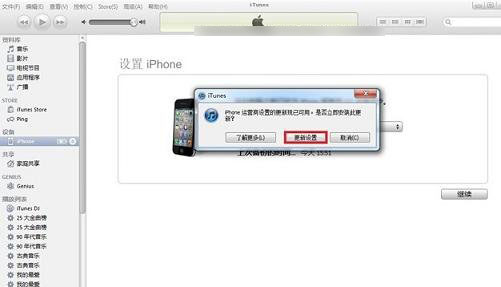 iPhone6怎么激活？两种苹果iPhone6激活教程图文详解