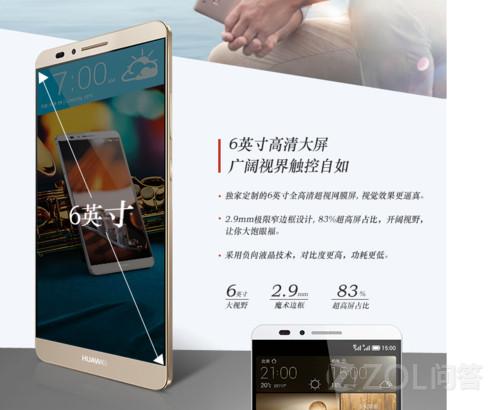 华为mate7高配和低配区别有哪些？华为mate7低配(标准版)和高配版区别对比评测