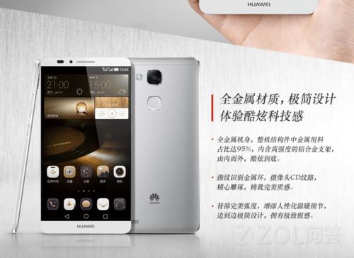 华为mate7高配和低配区别有哪些？华为mate7低配(标准版)和高配版区别对比评测