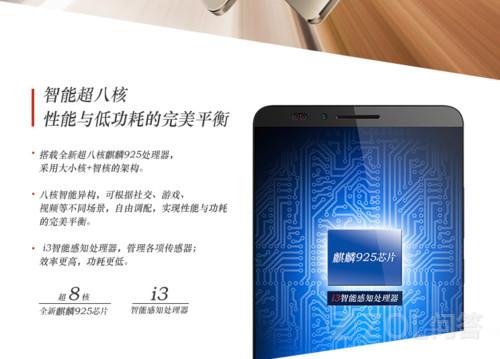 华为mate7高配和低配区别有哪些？华为mate7低配(标准版)和高配版区别对比评测