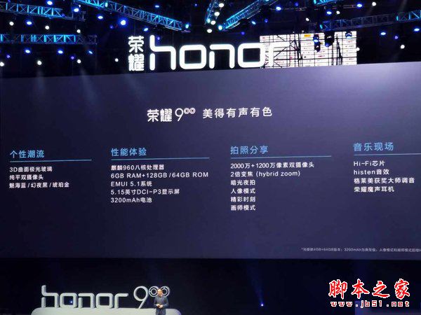 华为荣耀V10与荣耀9/V9哪个好?华为荣耀V10与荣耀9/V9对比评测