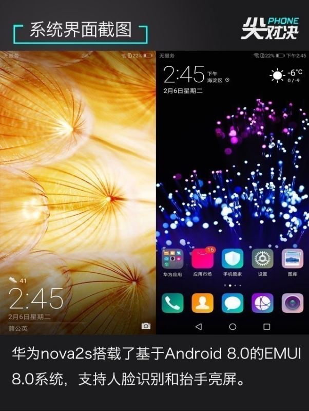 诺基亚7 Plus/坚果Pro2/华为Nova2s详细性能区别对比评测