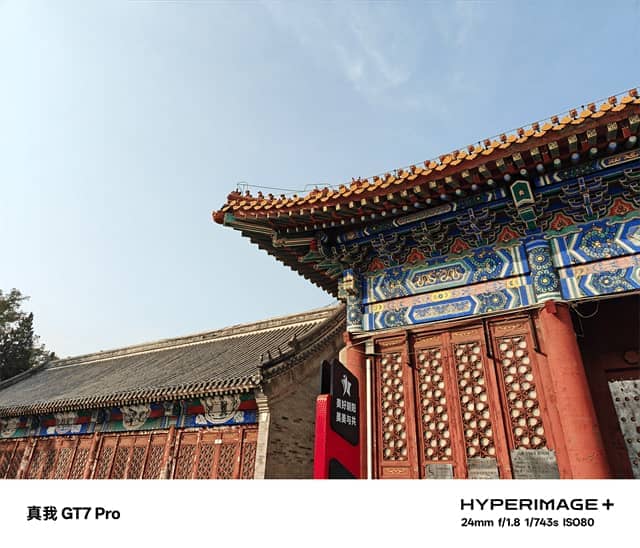 真我GT7 Pro体验怎么样 真我GT7 Pro体验评测