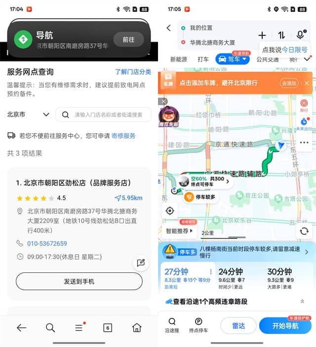 真我GT7 Pro体验怎么样 真我GT7 Pro体验评测
