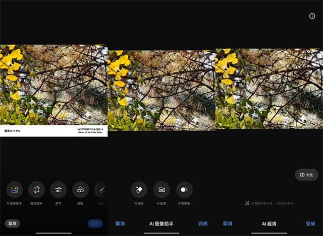 真我GT7 Pro体验怎么样 真我GT7 Pro体验评测
