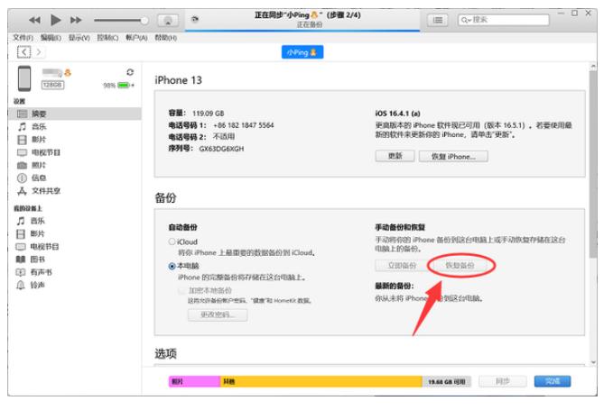 iPhone备忘录不见了怎么恢复? 这4种方法别错过