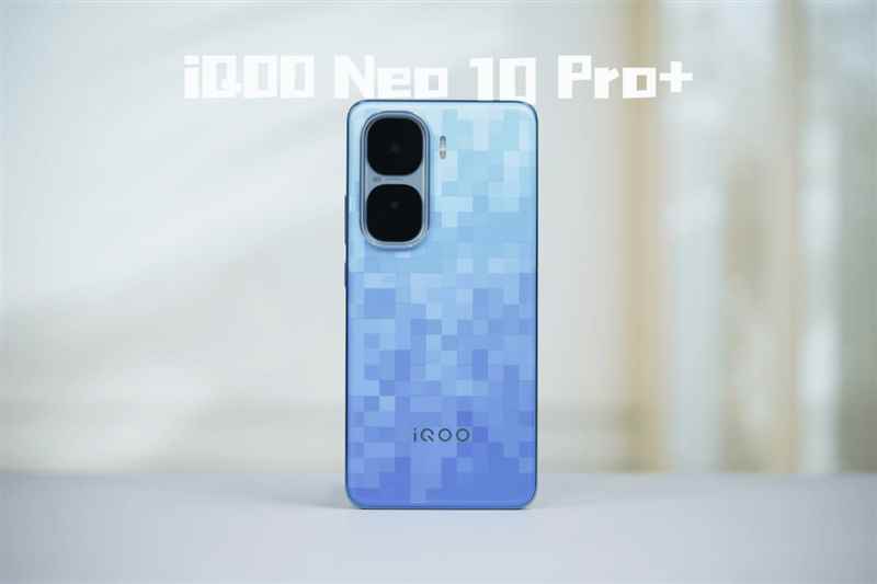 骁龙8至尊版双芯带来越级游戏体验! iQOO Neo10 Pro+手机全面评测