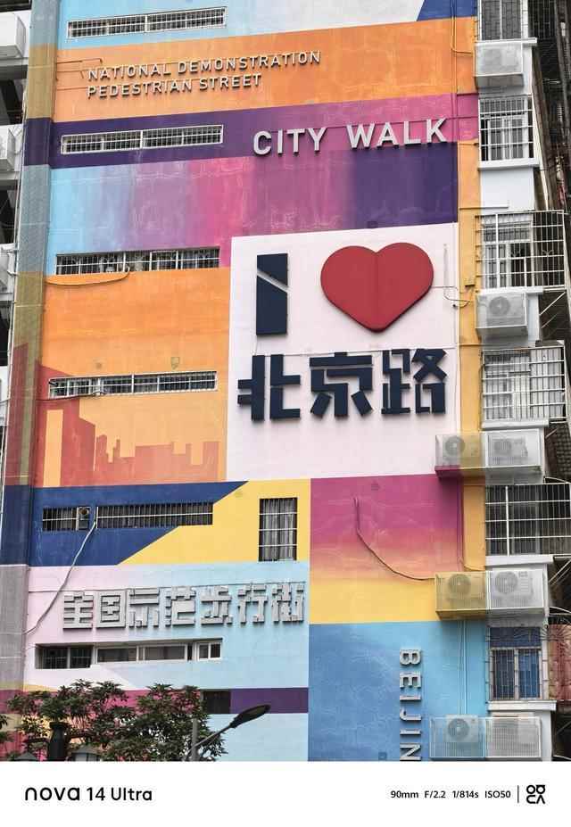 红枫原色镜头真的不一样吗? 华为nova 14 Ultra手机评测