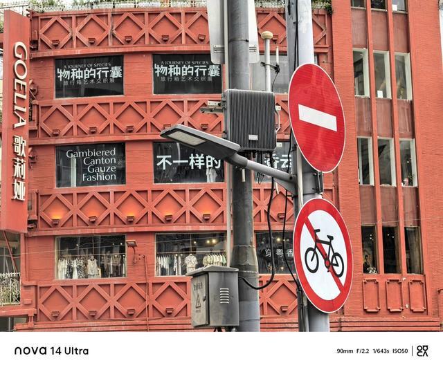 红枫原色镜头真的不一样吗? 华为nova 14 Ultra手机评测