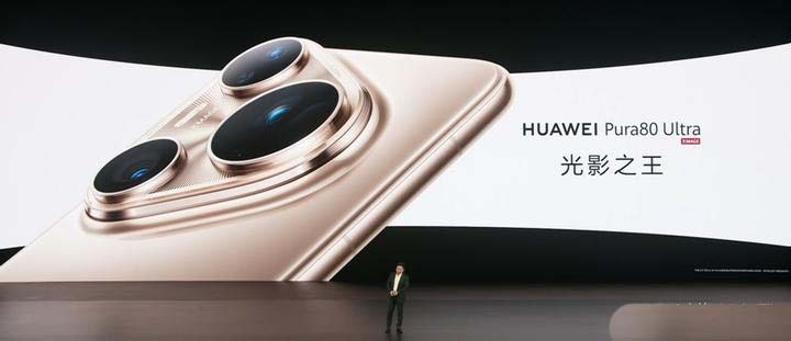 华为Pura80系列有哪些亮点? 华为Pura80 Pro/Pro+和ultra区别