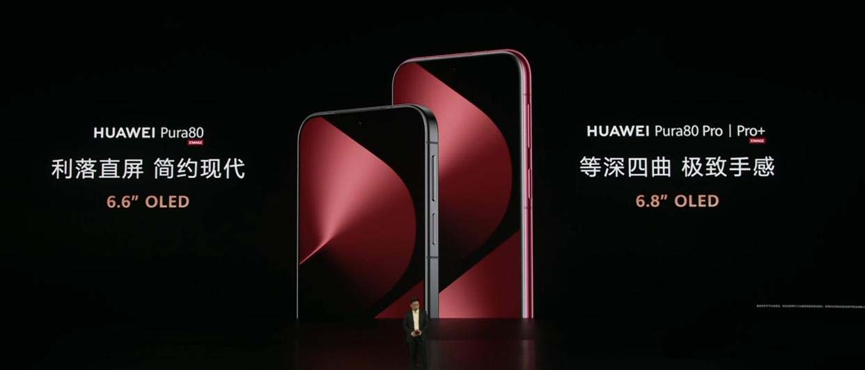华为Pura80系列有哪些亮点? 华为Pura80 Pro/Pro+和ultra区别
