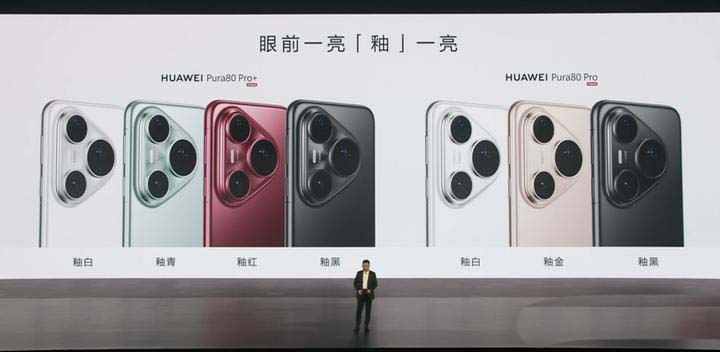 华为Pura80系列有哪些亮点? 华为Pura80 Pro/Pro+和ultra区别