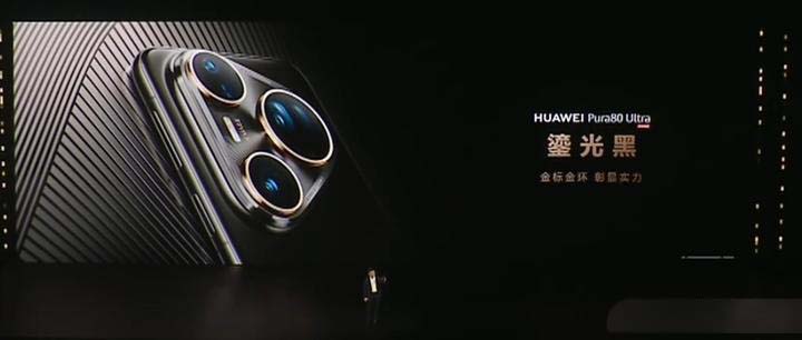 华为Pura80系列有哪些亮点? 华为Pura80 Pro/Pro+和ultra区别