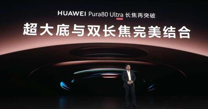 华为Pura80系列有哪些亮点? 华为Pura80 Pro/Pro+和ultra区别
