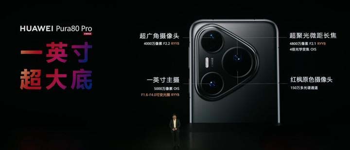华为Pura80系列有哪些亮点? 华为Pura80 Pro/Pro+和ultra区别