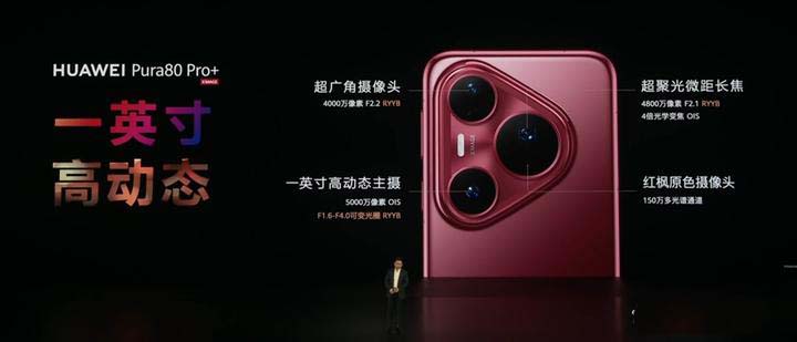 华为Pura80系列有哪些亮点? 华为Pura80 Pro/Pro+和ultra区别