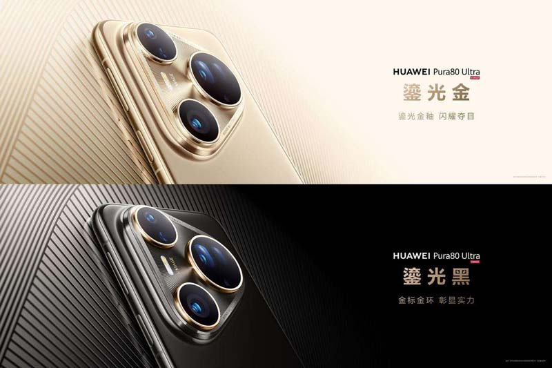 影像标杆! 华为Pura 80 Ultra\Pro+手机上手体验