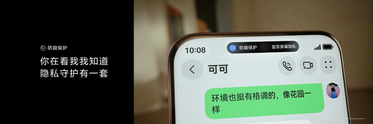 影像标杆! 华为Pura 80 Ultra\Pro+手机上手体验