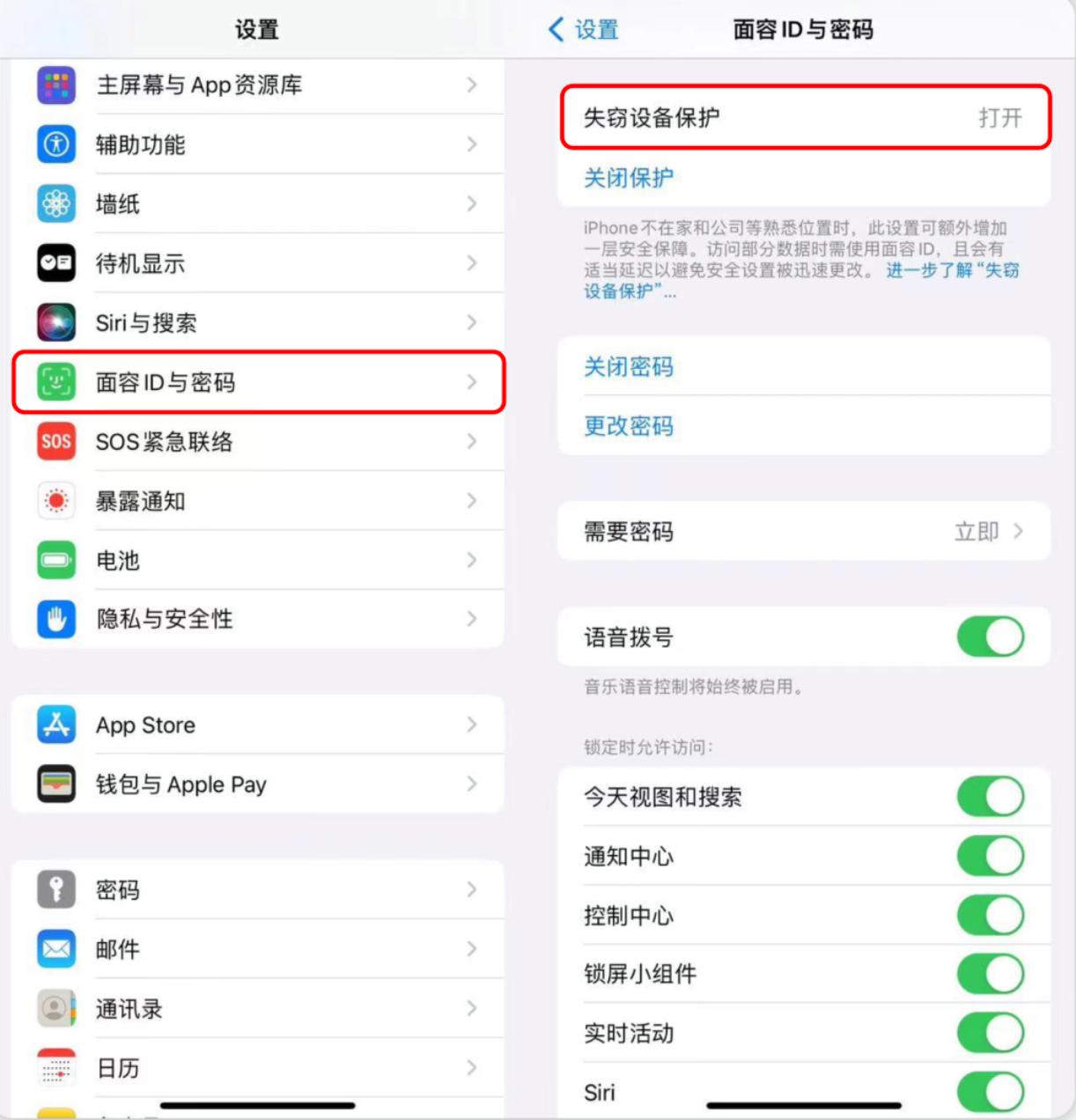 iphone失窃设备保护在哪? 苹果手机进阶防盗措施的设置方法