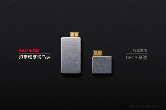 红米K80至尊版对比红米K80 Pro有什么区别? 三大差异点告诉你该选谁