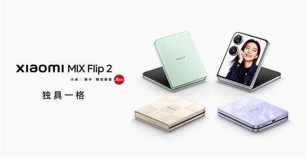 5999元起!小折电池容量首次突破5000mAh:一图看懂小米MIX Flip 2