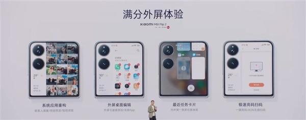 5999元起!小折电池容量首次突破5000mAh:一图看懂小米MIX Flip 2