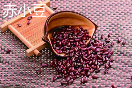 赤小豆 赤小豆