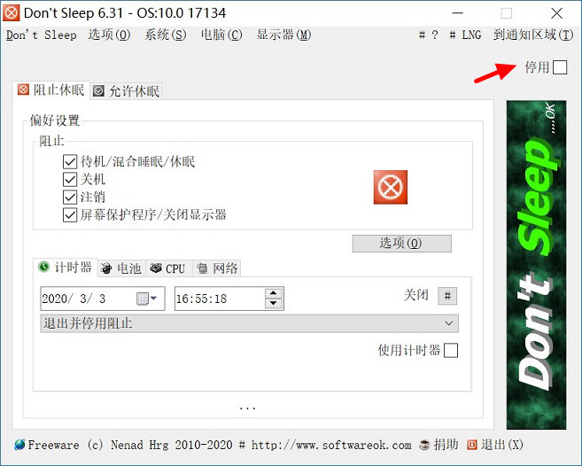 怎么防止电脑进入休眠状态?DontSleep防止电脑休眠工具下载 怎么防止电脑进入休眠状态?DontSleep防止电脑休眠工具下载