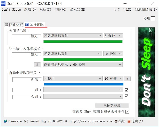 怎么防止电脑进入休眠状态?DontSleep防止电脑休眠工具下载 怎么防止电脑进入休眠状态?DontSleep防止电脑休眠工具下载