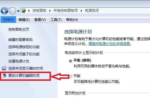 怎么让电脑不休眠 Win7关闭休眠的方法 怎么让电脑不休眠 Win7关闭休眠的方法