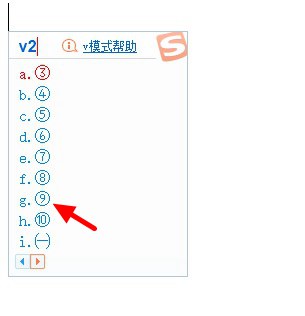 圈9怎么打出来 快速打出圈1到圈9方法 圈9怎么打出来 快速打出圈1到圈9方法